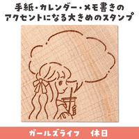 アーテック 木柄スタンプ30 ガールズライフ 休日 74754 1セット(1個×2)（直送品）