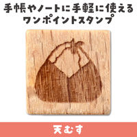 アーテック 木柄スタンプ10 日本食 天むす 74768 1セット(1個×4)（直送品）