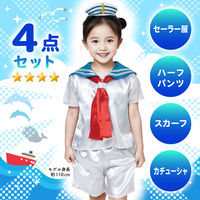 アーテック キッズコスプレ衣装 水兵さん 19646 1包（直送品）