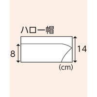 サーヴォ コック和帽子 S SV17 1個（直送品）