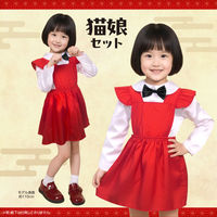 アーテック キッズコスプレ衣装 猫娘 19630 1包（直送品）