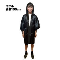 アーテック ソフトサテンロングハッピ袖付(ハチマキ付) 黒 S 14557 1セット(1枚×2)（直送品）