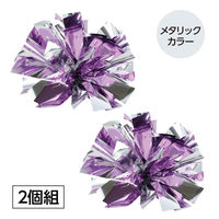 アーテック ハンドフリーチアポンポン 薄紫シルバー 19519 1セット(1組×7)（直送品）