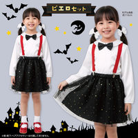 アーテック キッズコスプレ衣装 ピエロ 19628 1包（直送品）