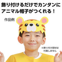 アーテック フェルト帽子 紫 14736 1セット(1個×4)（直送品）