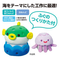 アーテック ねんどでつくるアクアランタン ふぐ 21637 1セット(1個×3)（直送品）
