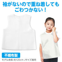 アーテック 衣装ベース ノースリーブシャツ 白 J 19161 1セット(1枚×4)（直送品）