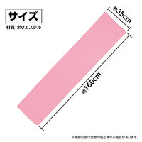 アーテック 腰巻 桃 2108 1セット(1枚×3)（直送品）