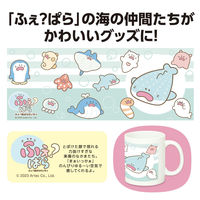 アーテック ふぇ?ぱらマグカップ 21421 1セット(1個×2)（直送品）