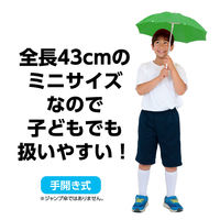 アーテック ミニ傘 緑 19526 1セット(1本×3)（直送品）
