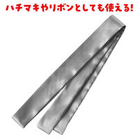 アーテック ソフトサテン はちまき 銀 19505 1セット(1本×9)（直送品）