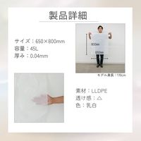 (株)ジャストタイム二十四 45L 0.04mm ポリ袋 半透明 500枚 4540L-W 1箱(10枚×50冊)（直送品）