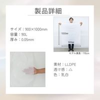 (株)ジャストタイム二十四 90L 0.05mm ポリ袋 半透明 250枚 9050L-W 1箱(10枚×25冊)（直送品）