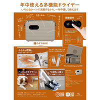 シービージャパン 布団乾燥機 衣類ふとんドライヤー 392932 1個（直送品）