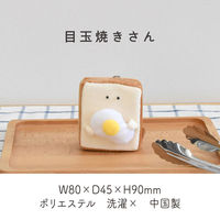 逸品社 キーホルダー もちっと食ぱんさん マスコット 目玉焼き 485483 1個（直送品）