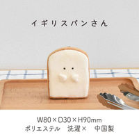 逸品社 キーホルダー もちっと食ぱんさん マスコット イギリスパン 485481 1個（直送品）