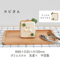 逸品社 キーホルダー もちっと食ぱんさん マスコット カビ 485488 1個（直送品）
