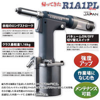 ロブテックス エアーリベッター R1A1PL 1個（直送品）
