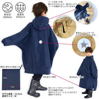 ユアーズアーミーワールド 雨具 キッズ ドルマンポンチョ M カッパ ネイビー 432358 1個（直送品）