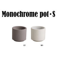 アビテ 植木鉢 モノクローム ポット S ホワイト 474916 1個（直送品）
