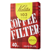 カリタ Kalita コーヒーフィルター 103ロシ 40枚入 ホワイト 487609 1個（直送品）