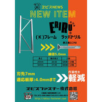 エビスファスナー Kフレーム ラッパドリル 三価ユニクロ 5×25 ERKR525 1箱(500本)（直送品）