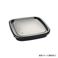 酒井容器 透明カップ エコロック K-230(切取タイプ)黒 本体 00377439 1ケース(400個)（直送品）