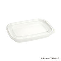 酒井容器 透明カップ エコロック L-100(切取タイプ)白 本体 00377527 1ケース(500個)（直送品）