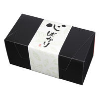 ヤマニパッケージ ギフト箱 パケットクルールS 赤/黒 20-769RB 1ケース(200個(50個×4))（直送品）