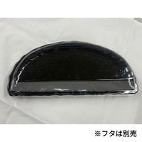 ニシキ 刺身容器 半月(30)流星 2195301040 1ケース(200個(10個×20))（直送品）