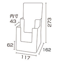 友屋 売場備品 カタログスタンド 2C110 A4三ツ折 2段 30026*** 1袋(1個)（直送品）