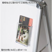 友屋 売場備品 カタログホルダー W160 A5縦 壁掛 42756*** 1袋(1個)（直送品）