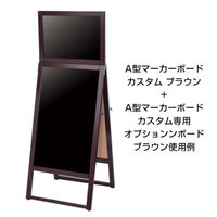 友屋 A型ボード A型マーカーボード カスタム ホワイト 両面 42992WHT 1袋(1個)（直送品）