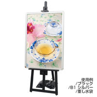 友屋 売場備品 フロントイーゼル(水袋無)T-160 ブラック 43000BLK 1ケース(1個)（直送品）