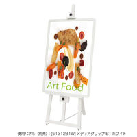 友屋 売場備品 フロントイーゼル(水袋無)T-160 ホワイト 43000WHT 1ケース(1個)（直送品）