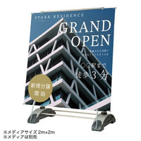 友屋 イベント用品 Alphaバナー(アルファバナーシングル片面) 52877-1* 1ケース(1個)（直送品）