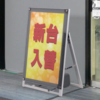 友屋 A型ボード アクリルパネルスタンドA1片面ローAPS-A1SL 56989A1S 1ケース(1個)（直送品）