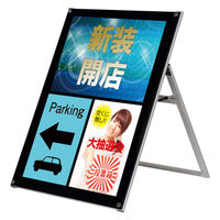 友屋 A型ボード アクリルパネルスタンドB1片面ローAPS-B1SL 56993B1S 1ケース(1個)（直送品）