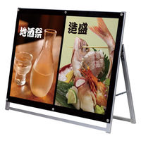 友屋 A型ボード アクリルパネルスタンドA0横片ローAPS-A0SL 56994A0S 1ケース(1個)（直送品）