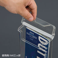 友屋 売場備品 アウトドアパンフレットホルダー (フタ付)A4三つ折 58000-3* 1袋(1個)（直送品）