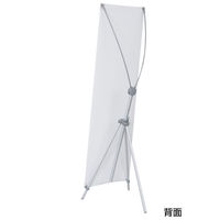 友屋 イベント用品 バナースタンドイージーFX M 58405-1* 1ケース(1個)（直送品）