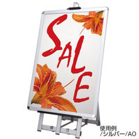 友屋 売場備品 ウェイタブルアルミイーゼル ブラック 58983BLK 1ケース(1個)（直送品）