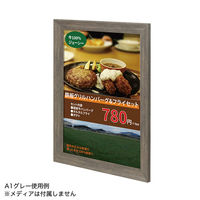 友屋 ポスターフレーム NYワイドメディアフレーム A1 グレー 62040A1G 1ケース(1個)（直送品）