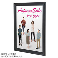 友屋 ポスターフレーム NYワイドメディアフレーム A1 ブラック 62040A1B 1ケース(1個)（直送品）