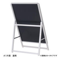 友屋 A型ボード スリムグリップA A1 片面銀 H1180 63173-02 1ケース(1個)（直送品）