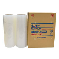オカモト スーパーラップ 環境思い PHS-L-350ハンド用 PHS-L-350 1ケース(4個)（直送品）
