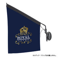 友屋 イベント用品 フローイングフラッグ ブラック 62803-01 1ケース(20個)（直送品）