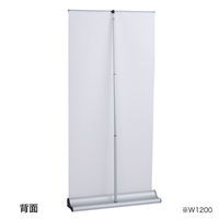 友屋 イベント用品 マグジョイントロールバナー W850 55340*** 1袋(1個)（直送品）
