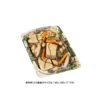 リスパック 惣菜容器 バイオ ホットリデュー 295B K-とう緑 RHRD274 1袋(50個)（直送品）