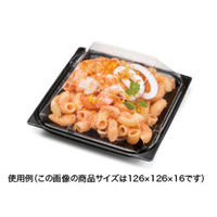 リスパック 惣菜容器 バイオ リファイン 16-25B 黒 PBPW221 1袋(50個)（直送品）